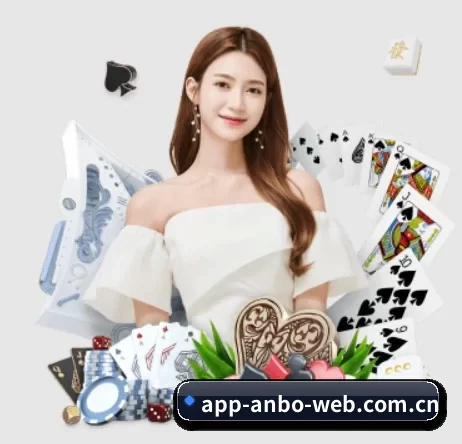 安博体育 APP 界面 - ANBOSPORTS